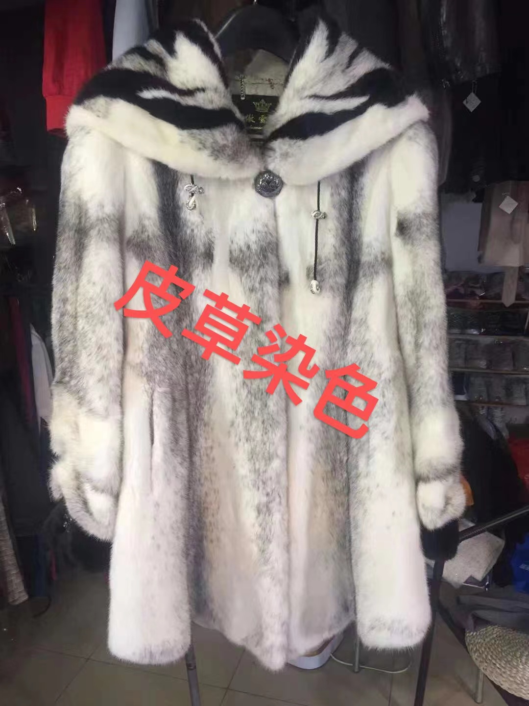 天津皮草改款